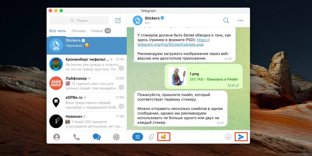 Як зробити стікери для Telegram: вкажіть емоді