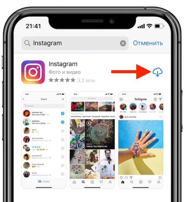Як очистити кеш Instagram на iPhone
