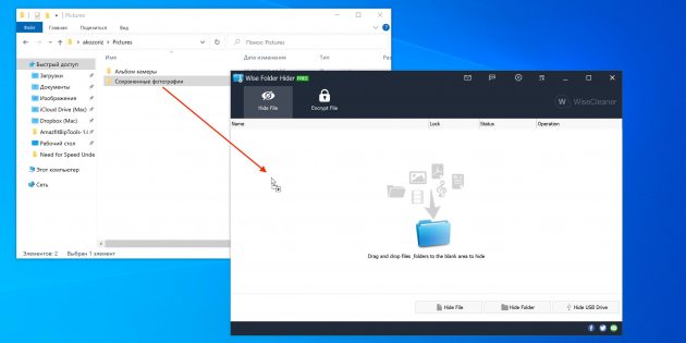 Як поставити пароль на папку Windows: перетягніть у вікно потрібну папку
