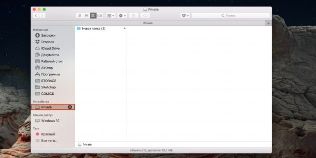 Як поставити пароль на папку macOS: видаліть оригінальну папку та користуйтесь захищеним чином
